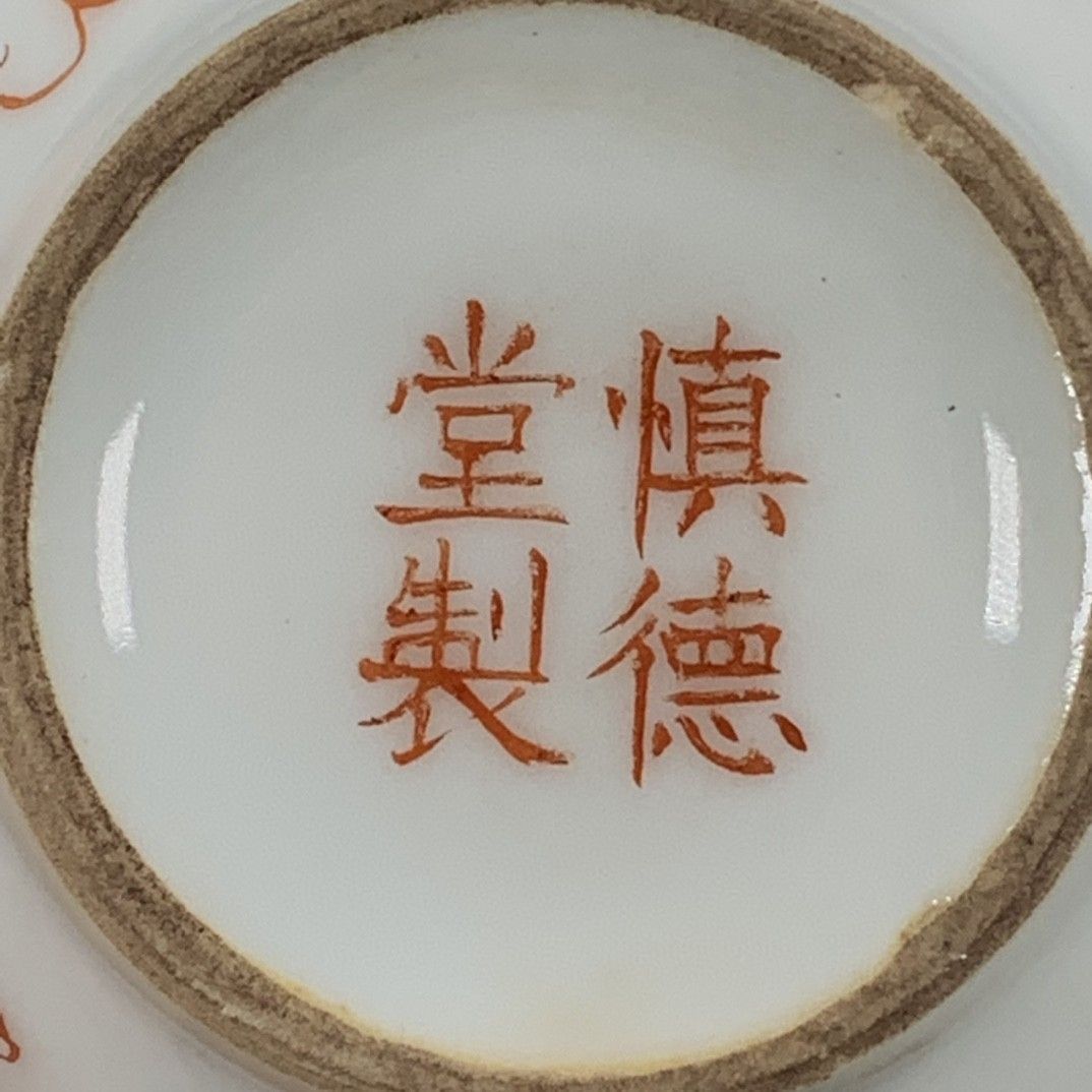 Vintage Chinese Wucai Iron Red - Vintage Collectible Pottery ulasan dan harga