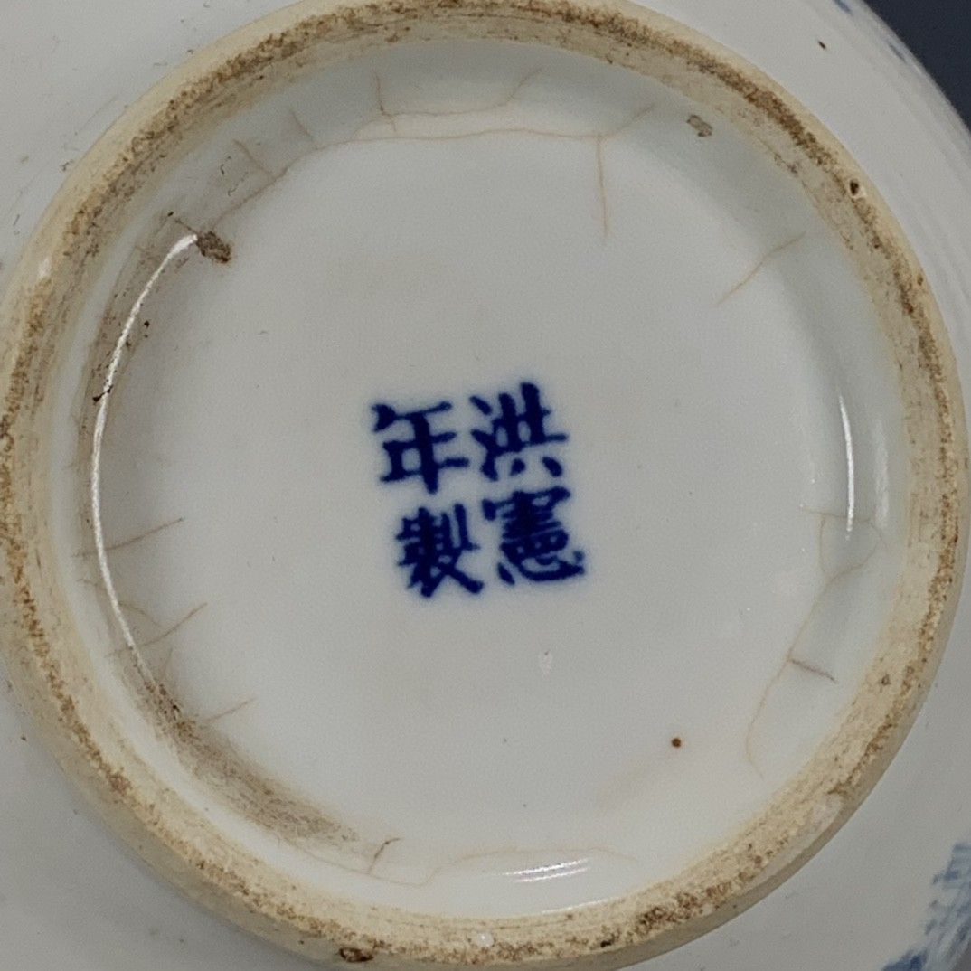 Hongxian Reign Style Underglaz - Vintage Collectible Pottery ulasan dan harga